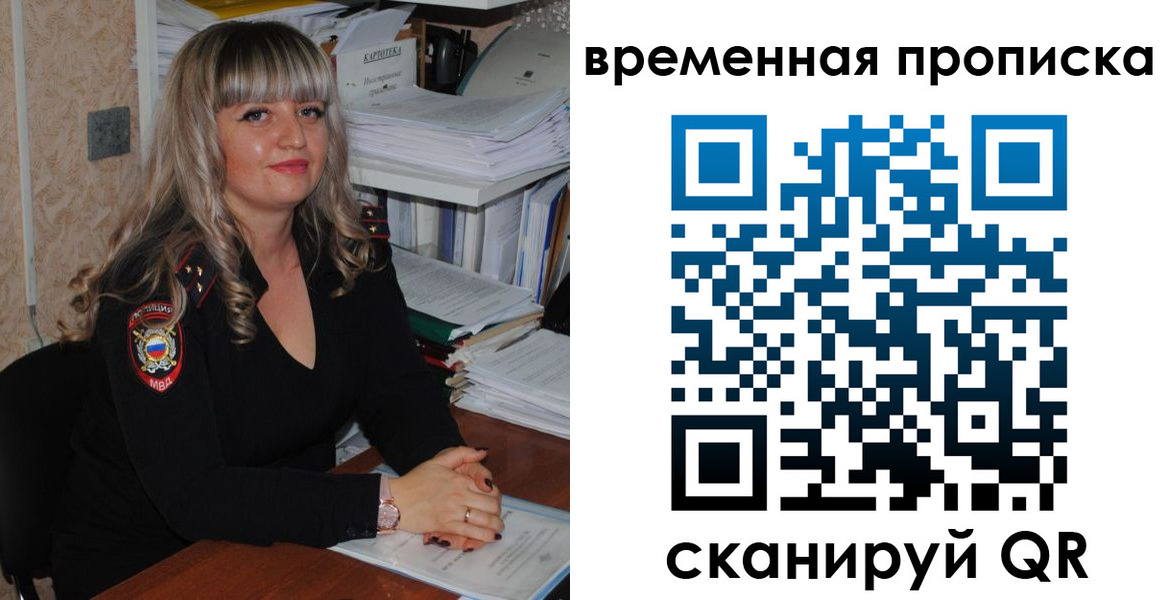 прописка иностранных граждан в Лодейном Поле