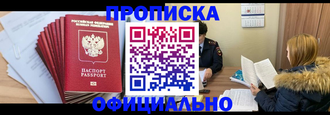 временная регистрация для всех в Лодейном Поле