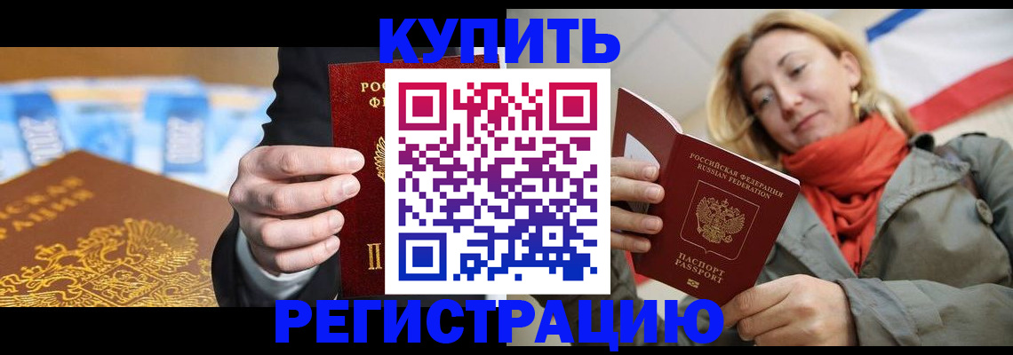 временная регистрация в квартире в Лодейном Поле