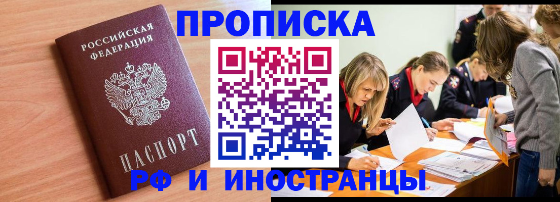 прописка для работы в Лодейном Поле