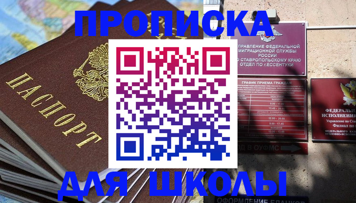 прописка 2025 в Лодейном Поле