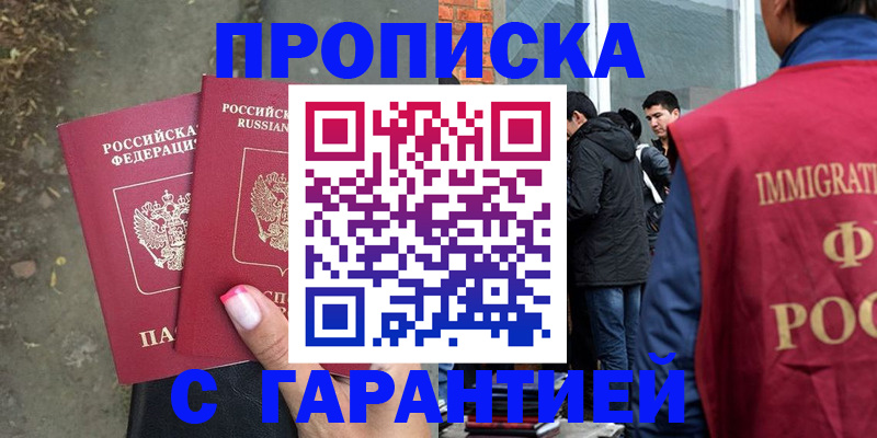 прописка паспорт в Лодейном Поле