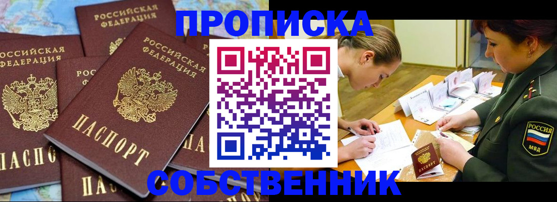 временная регистрация законно в Лодейном Поле