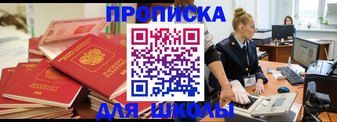 временная регистрация в Лодейном Поле